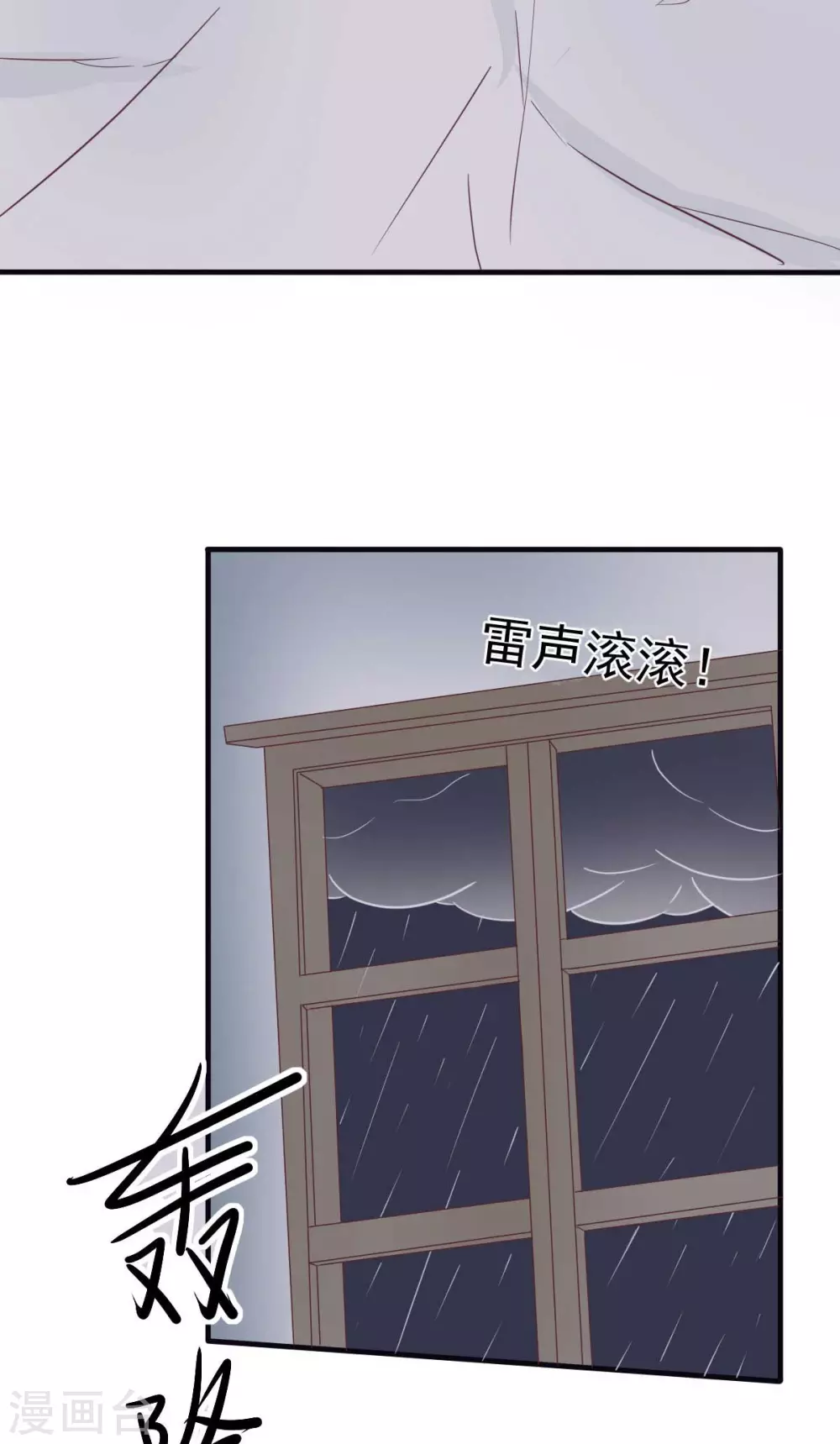 第36话 乔溪你在勾引我？-第39话