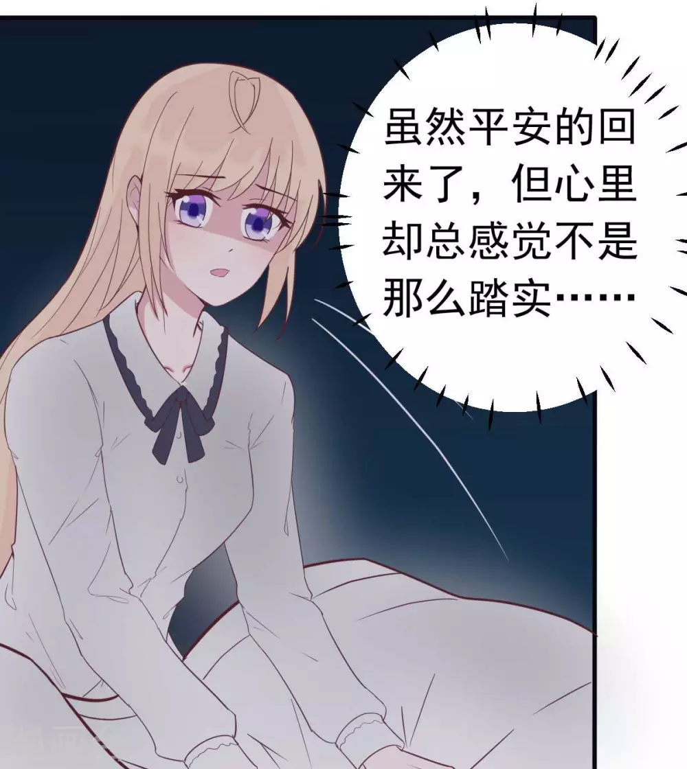 第36话 乔溪你在勾引我？-第39话