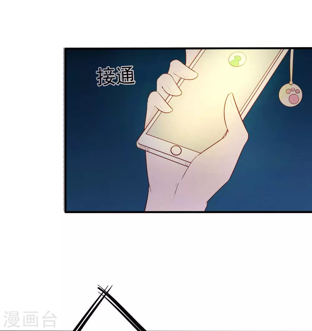 第36话 乔溪你在勾引我？-第39话