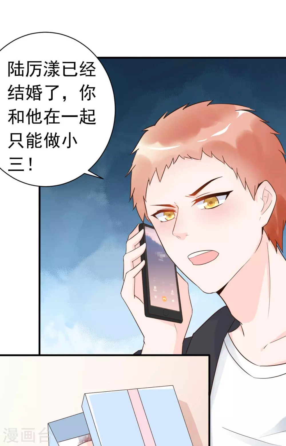 第36话 乔溪你在勾引我？-第39话