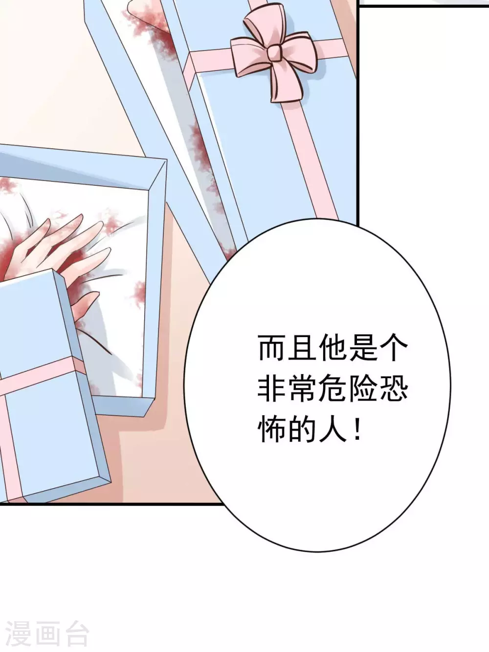 第36话 乔溪你在勾引我？-第39话