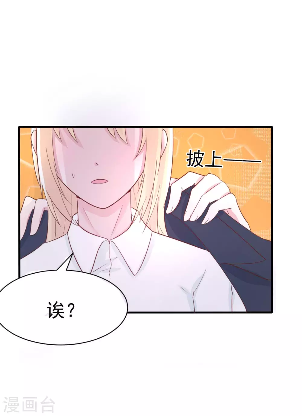 第36话 乔溪你在勾引我？-第39话