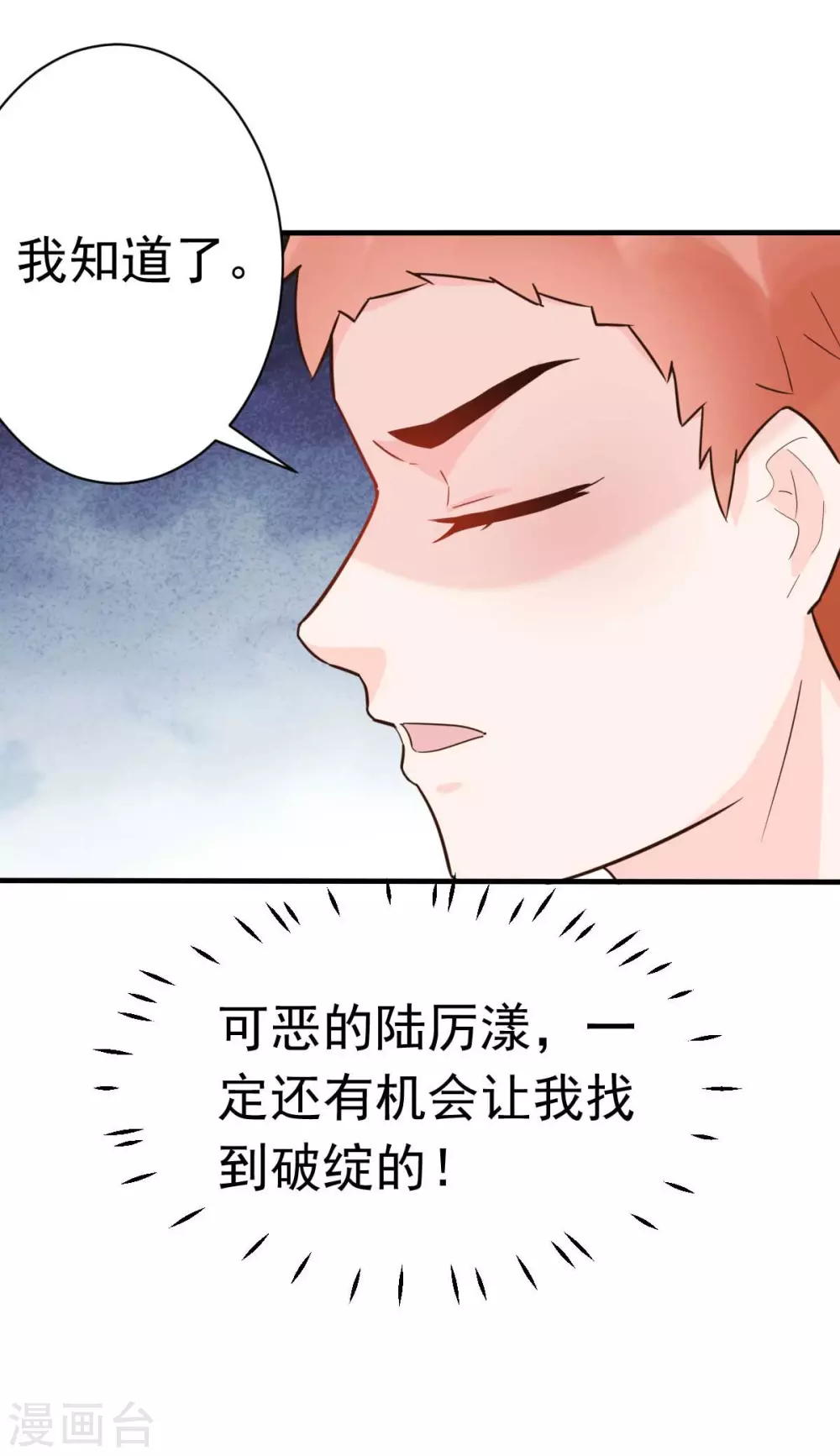 第36话 乔溪你在勾引我？-第39话