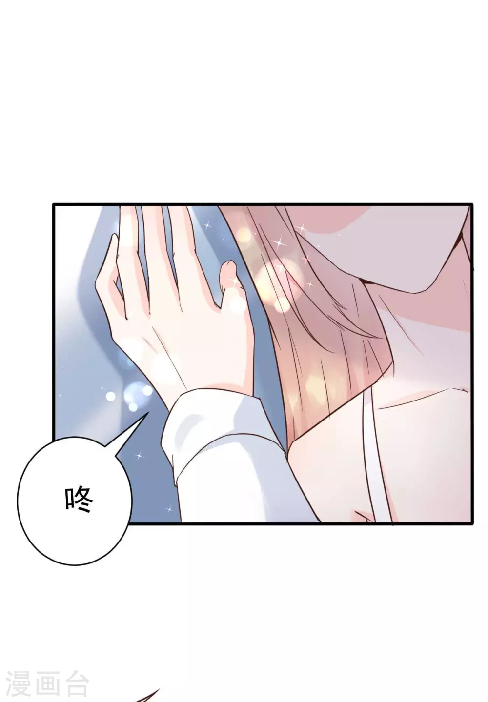 第36话 乔溪你在勾引我？-第39话