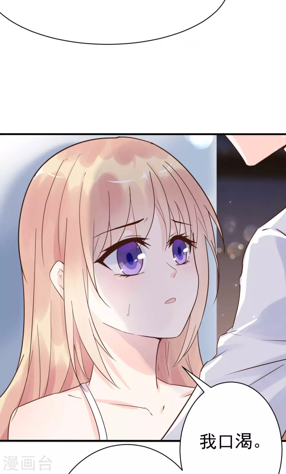 第36话 乔溪你在勾引我？-第39话