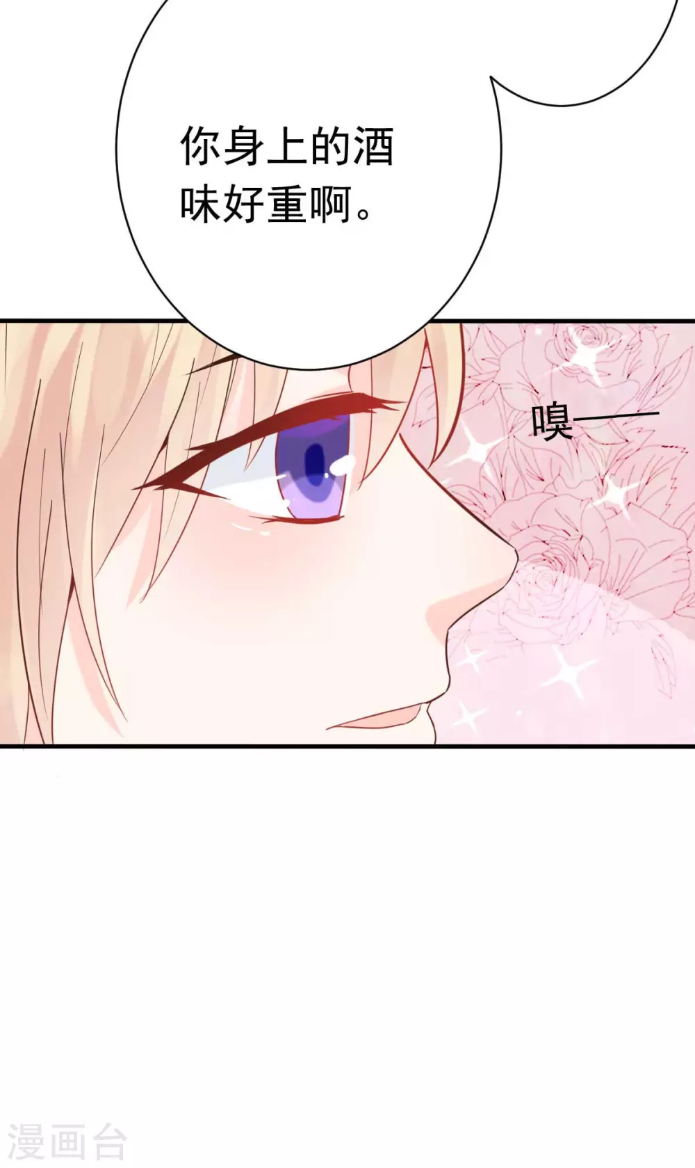第36话 乔溪你在勾引我？-第39话
