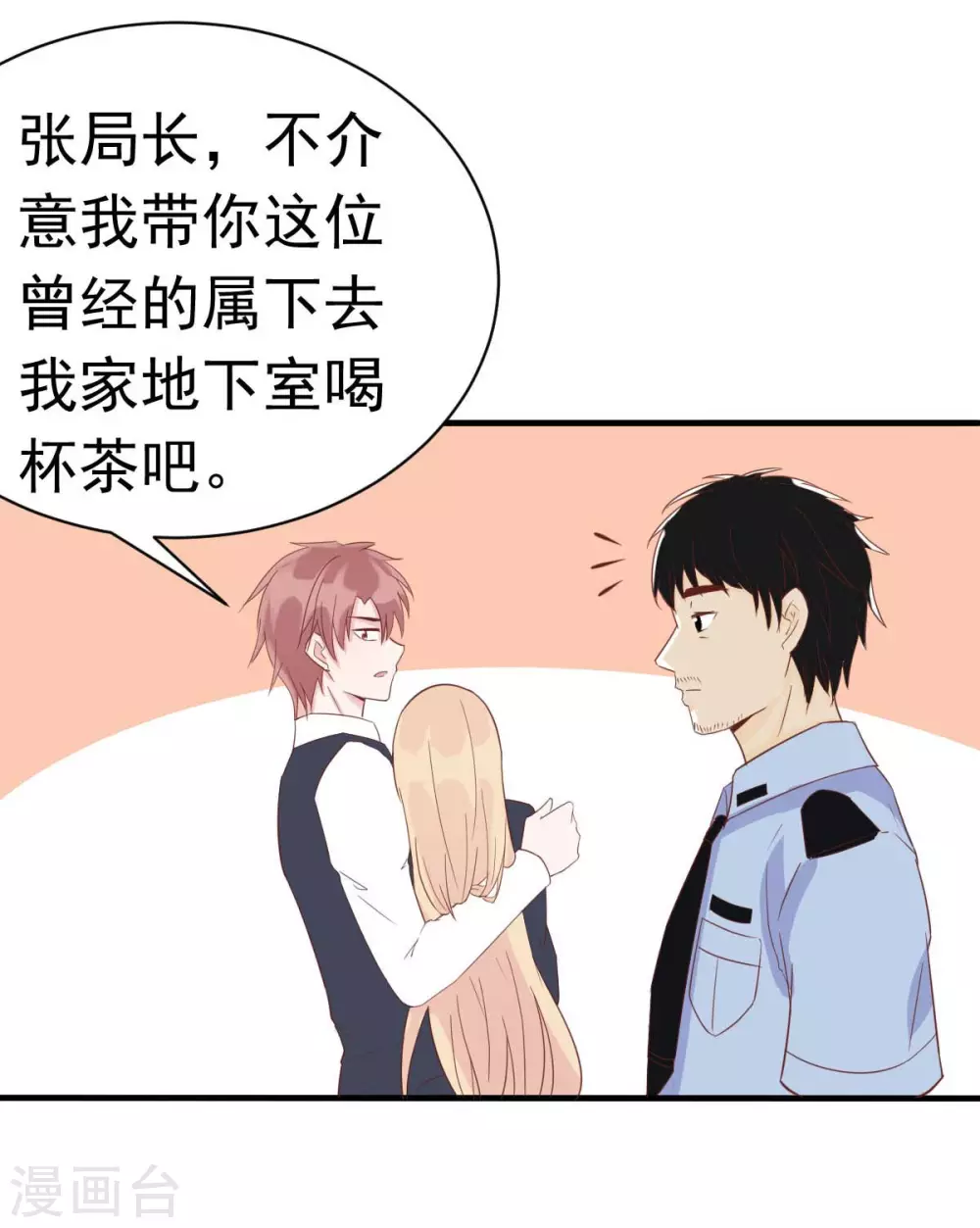 第36话 乔溪你在勾引我？-第39话