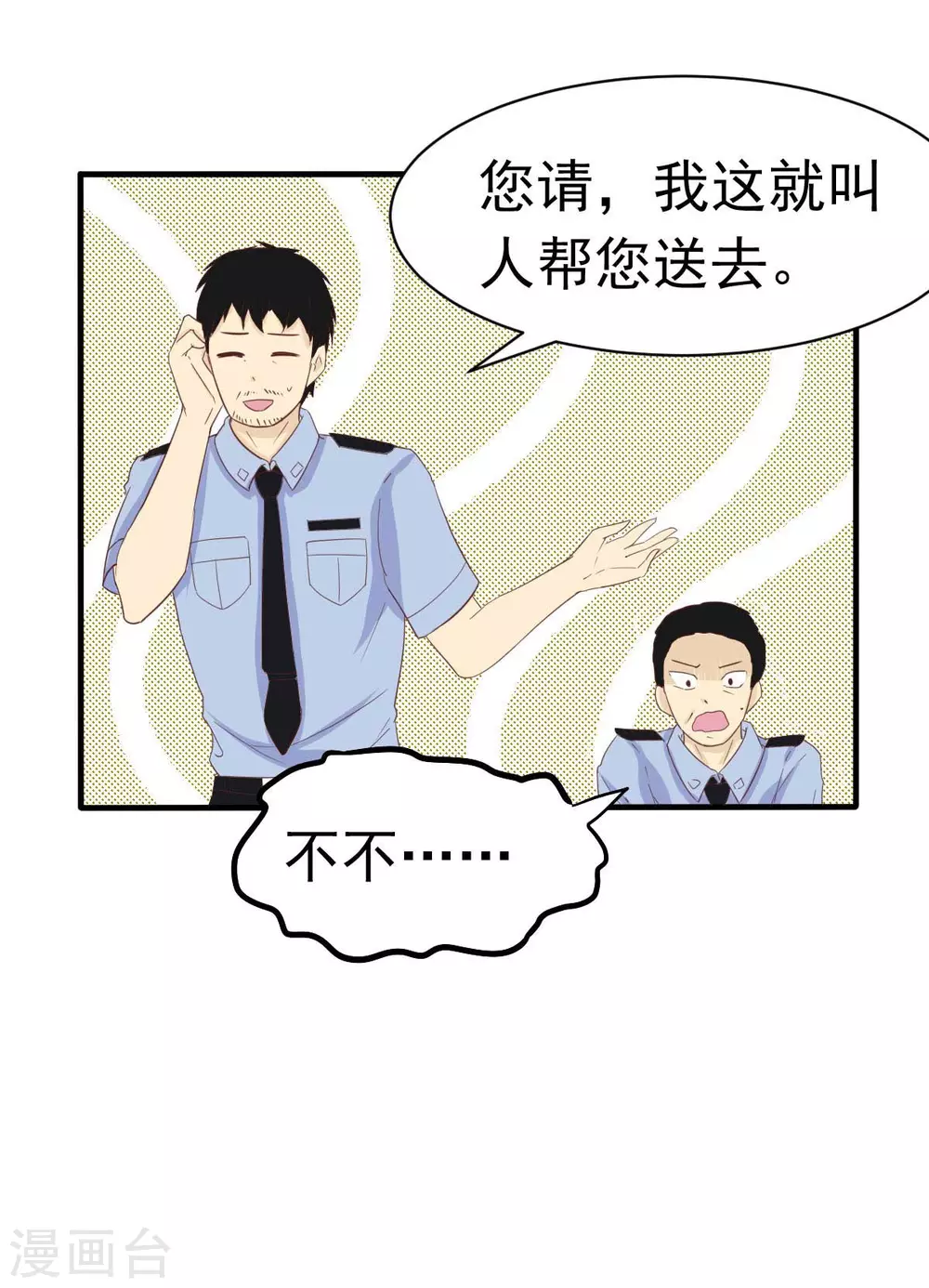 第36话 乔溪你在勾引我？-第39话