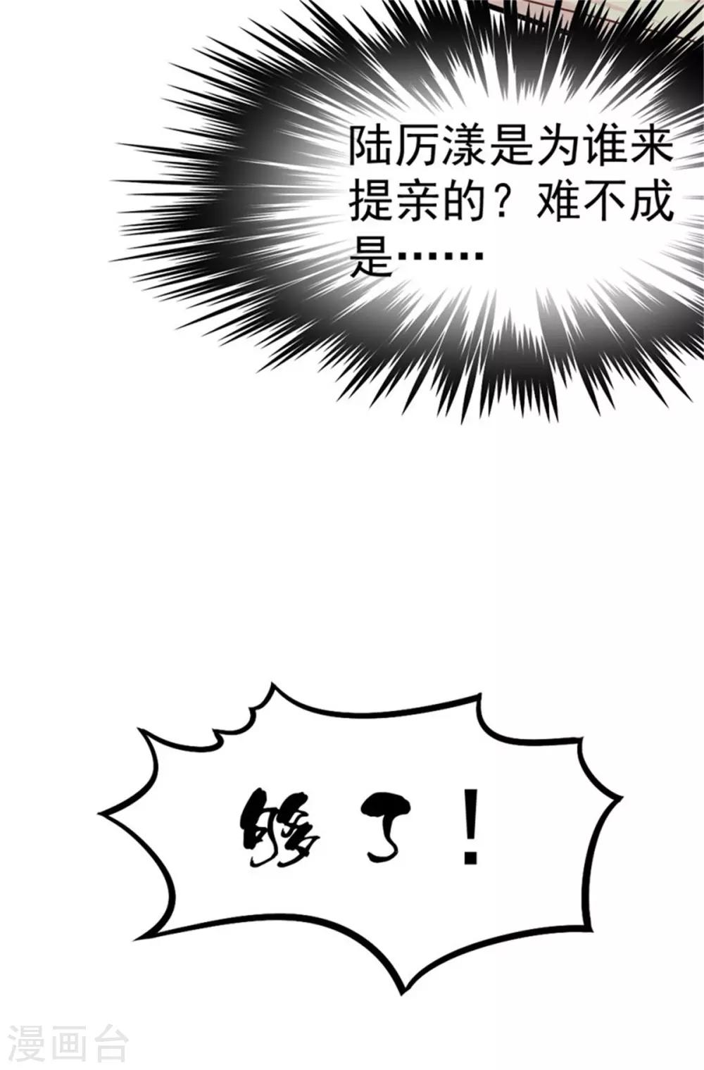 第4话 二女争夫-第5话