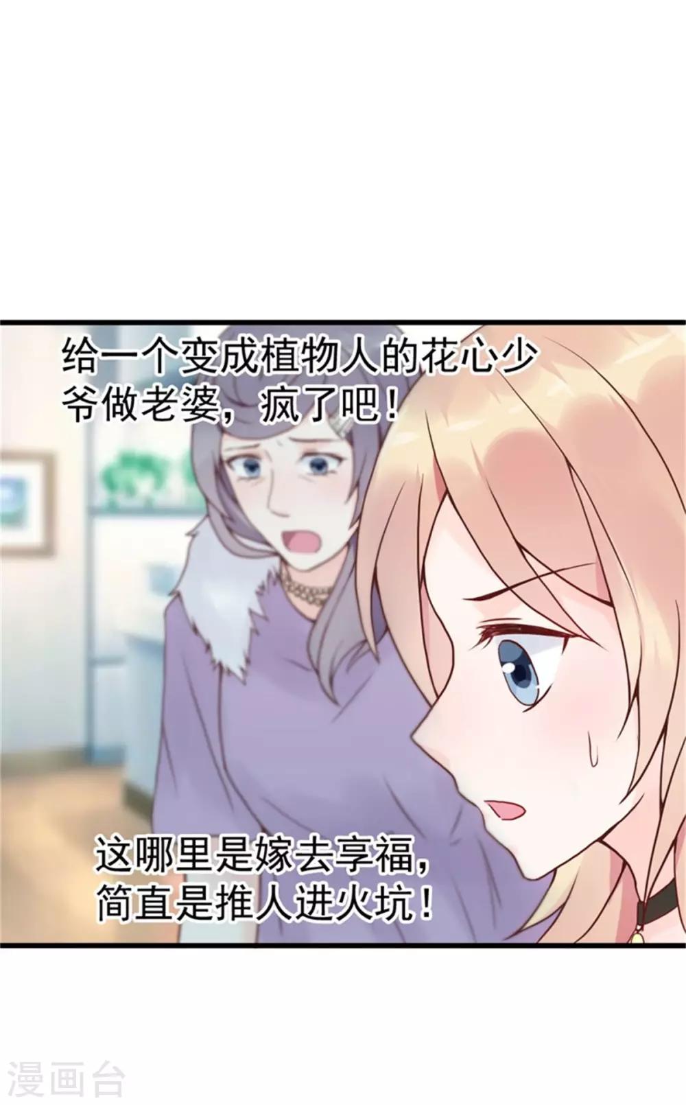 第4话 二女争夫-第5话
