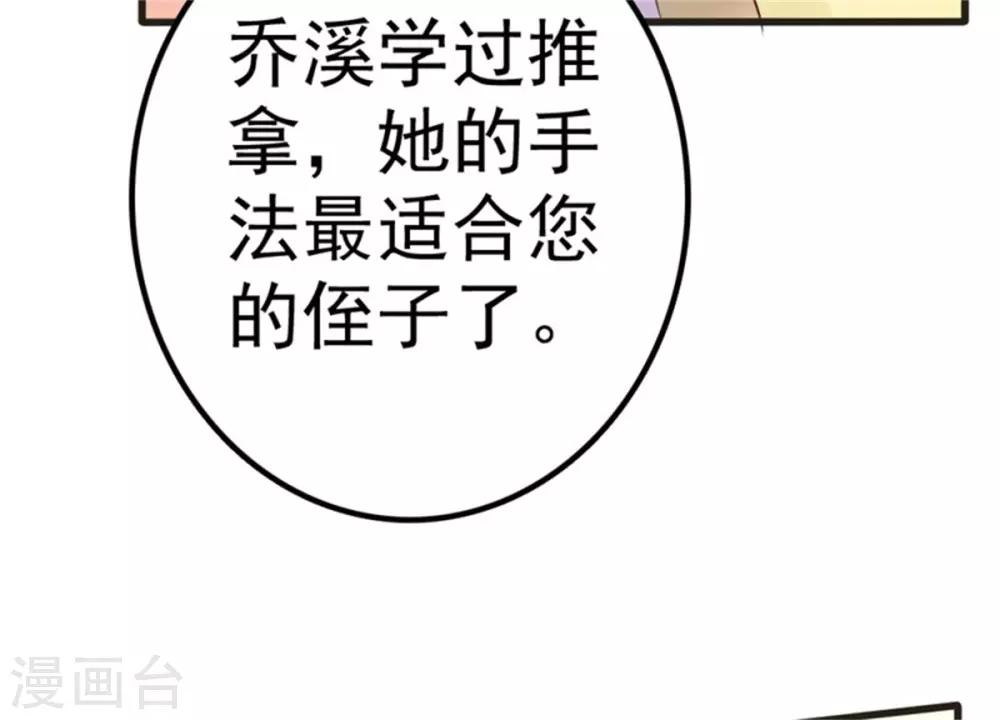 第4话 二女争夫-第5话