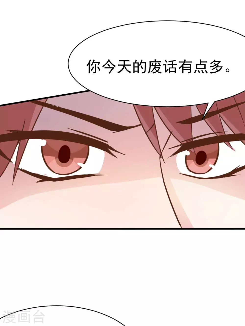 第38话 总裁头顶有点绿-第41话
