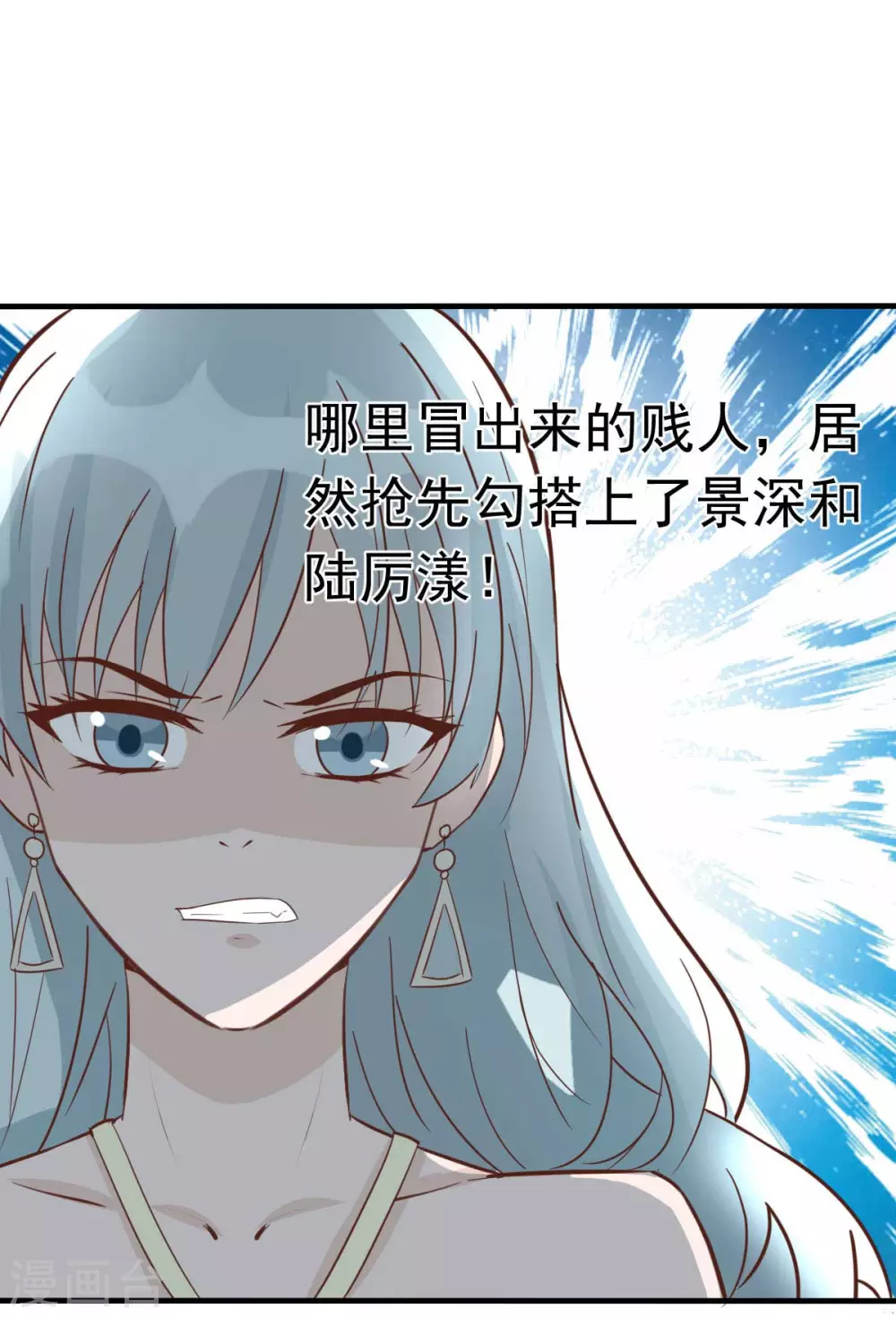 第38话 总裁头顶有点绿-第41话
