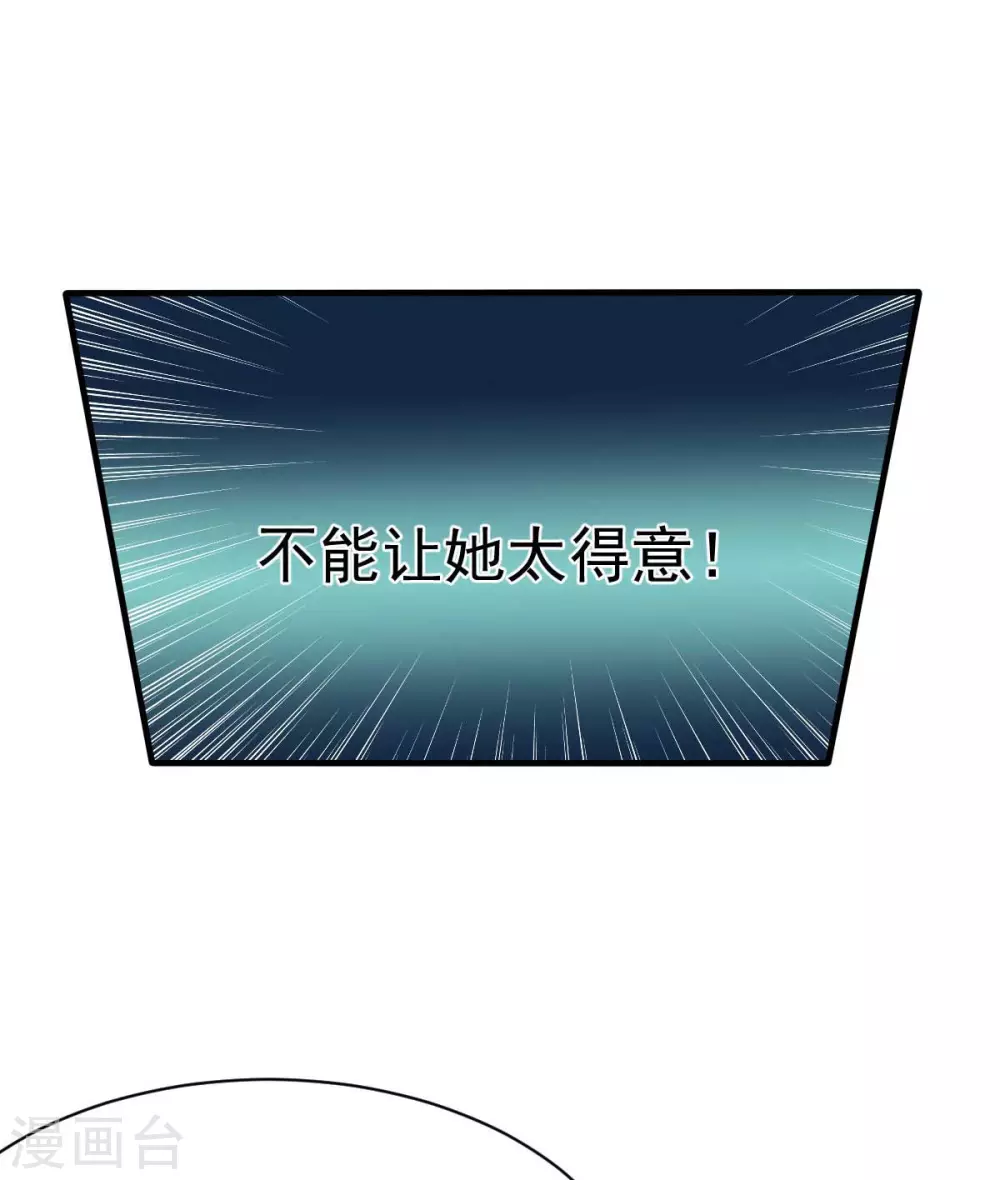 第38话 总裁头顶有点绿-第41话