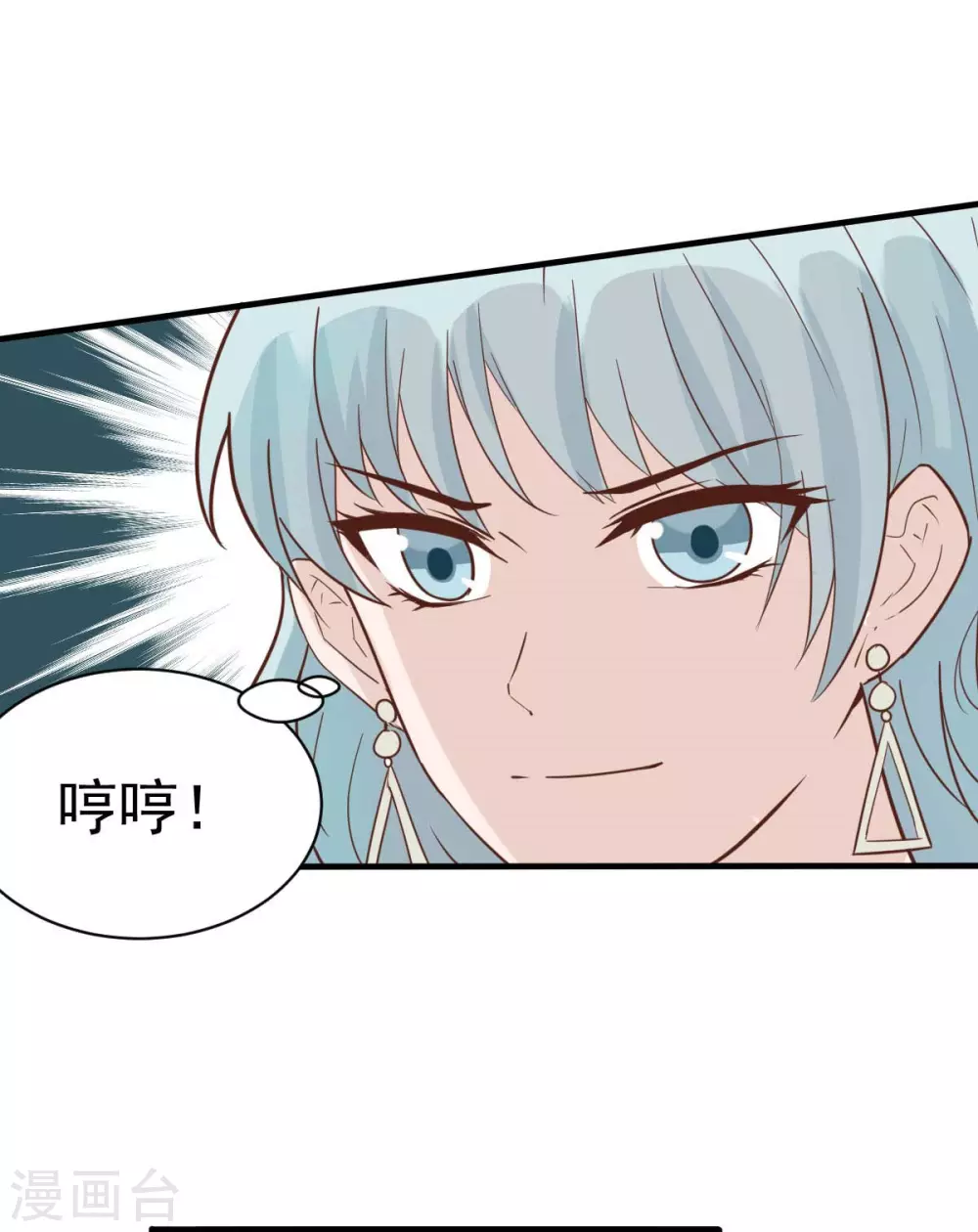 第38话 总裁头顶有点绿-第41话
