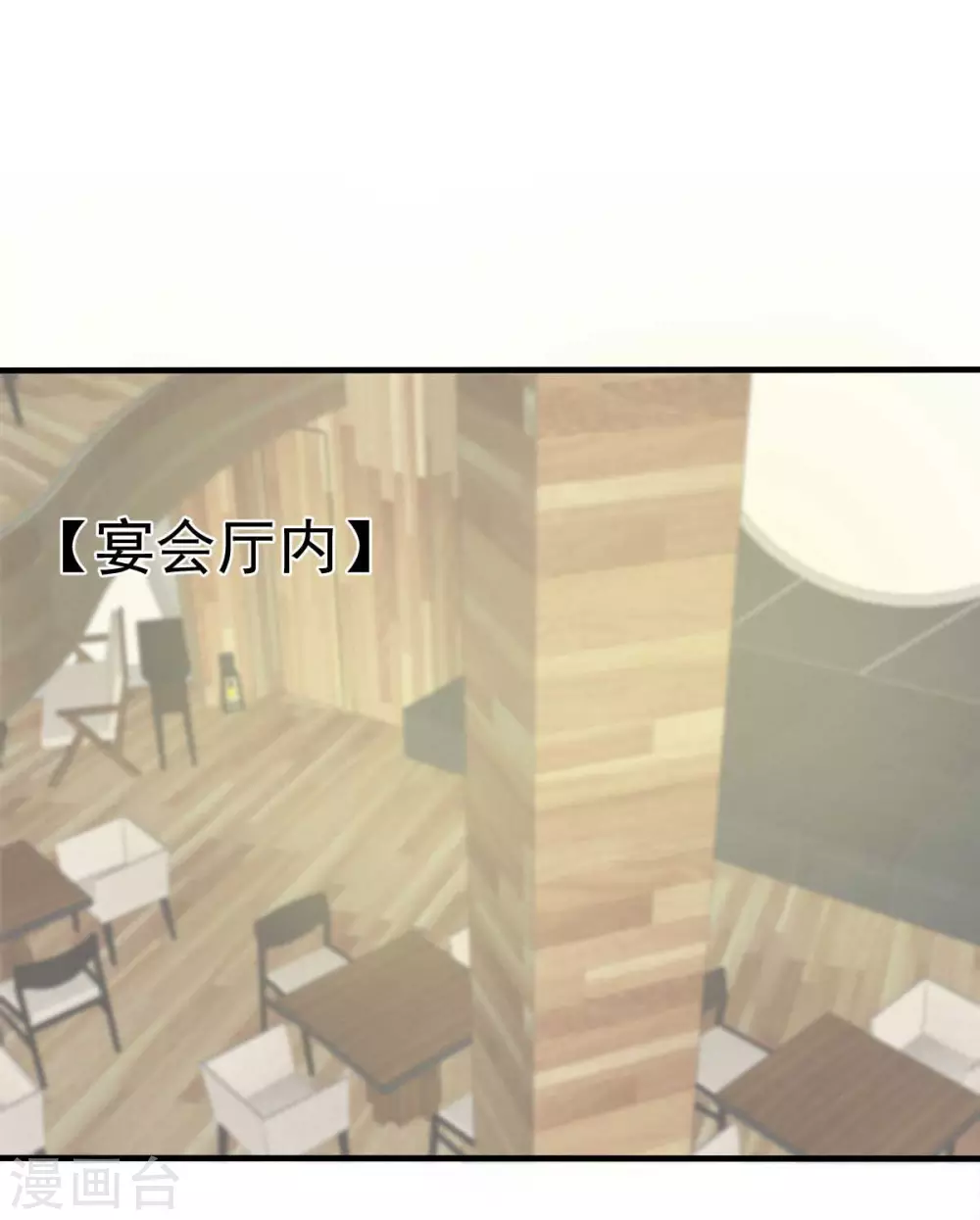 第38话 总裁头顶有点绿-第41话