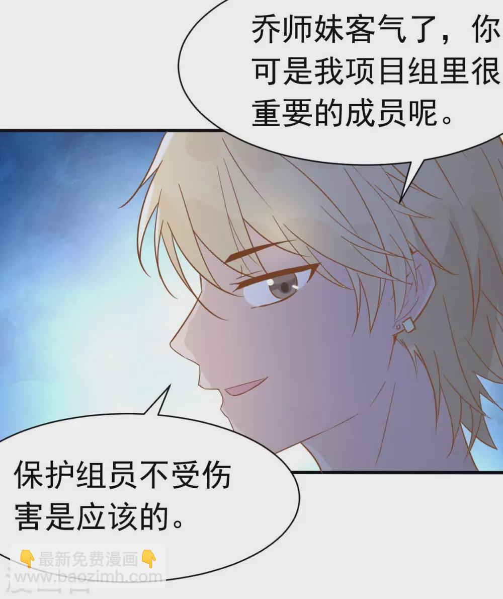 第38话 总裁头顶有点绿-第41话
