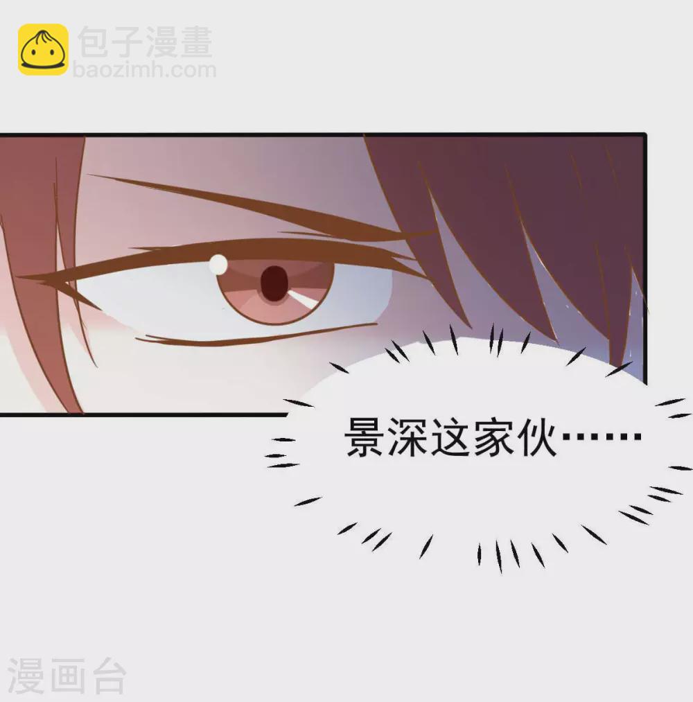 第38话 总裁头顶有点绿-第41话