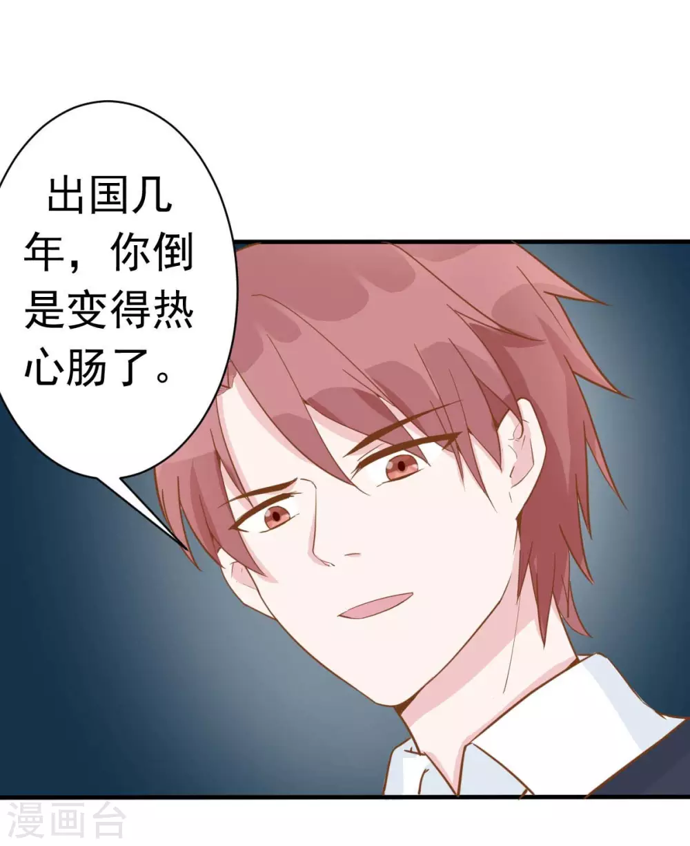 第38话 总裁头顶有点绿-第41话