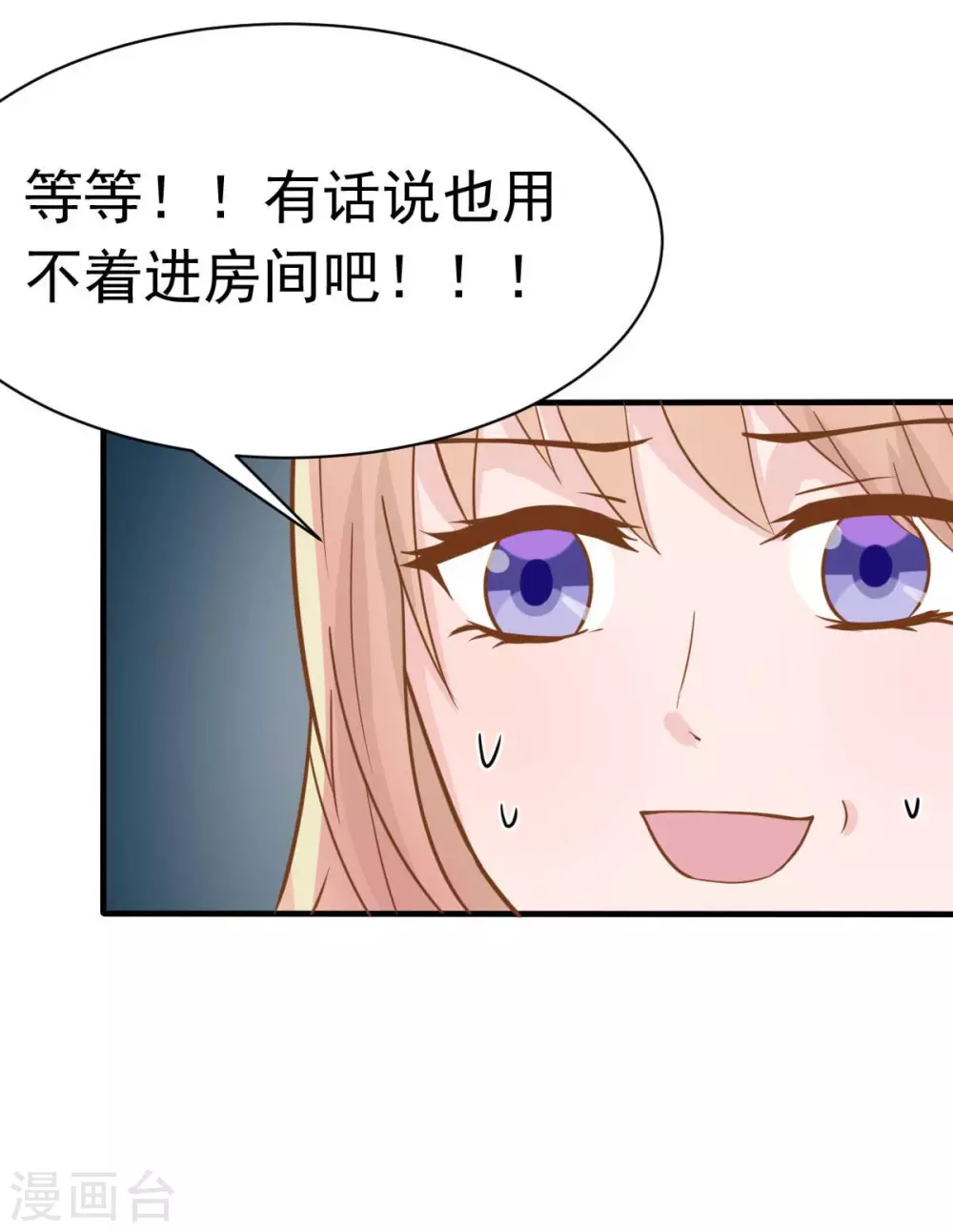 第38话 总裁头顶有点绿-第41话