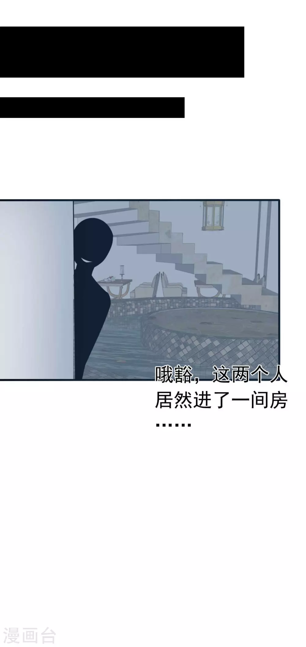 第38话 总裁头顶有点绿-第41话