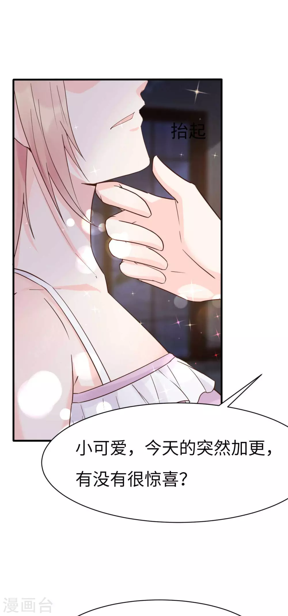 第38话 总裁头顶有点绿-第41话