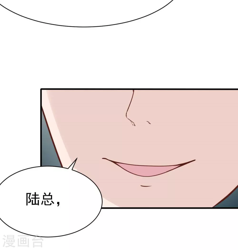 第38话 总裁头顶有点绿-第41话