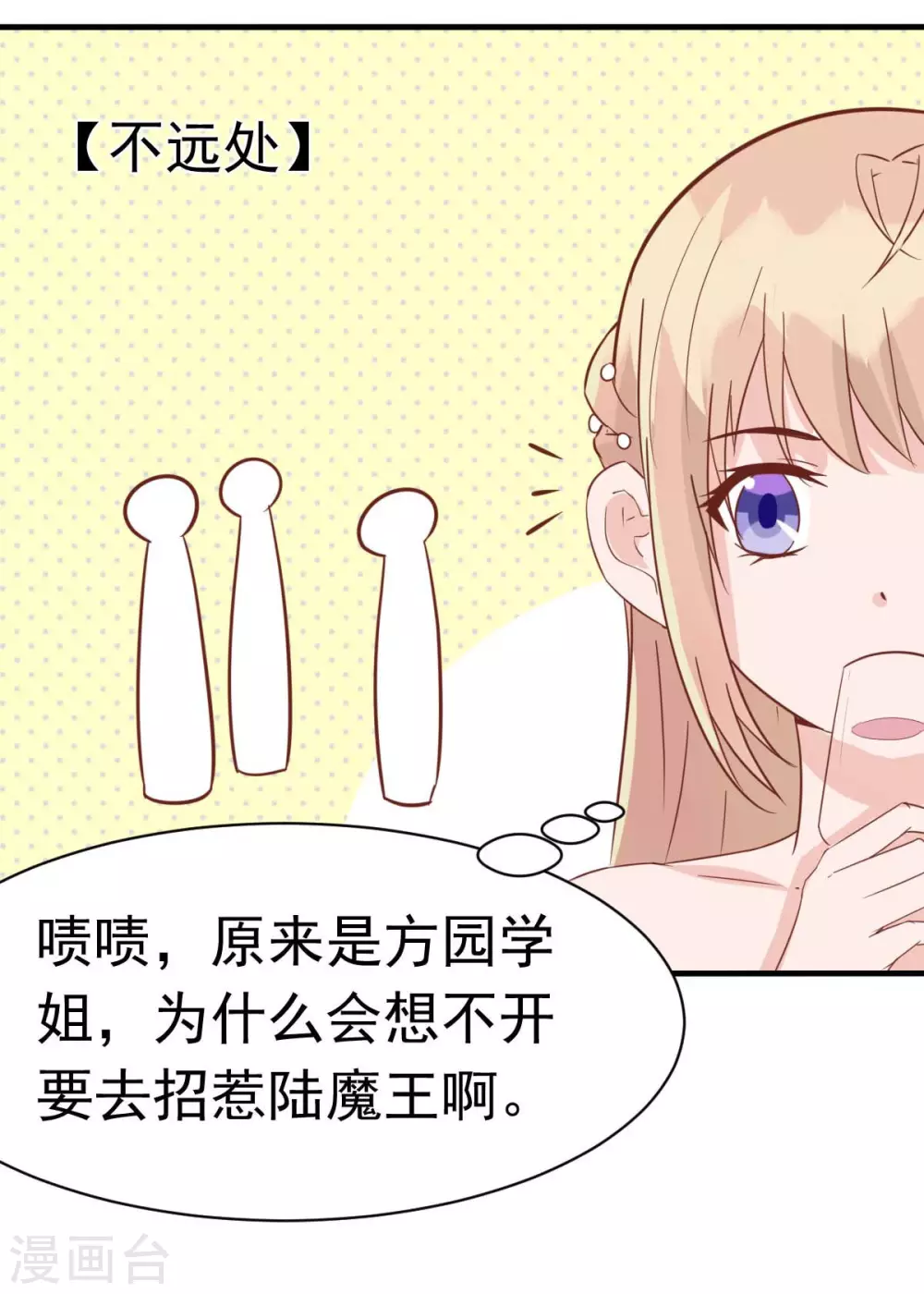 第38话 总裁头顶有点绿-第41话