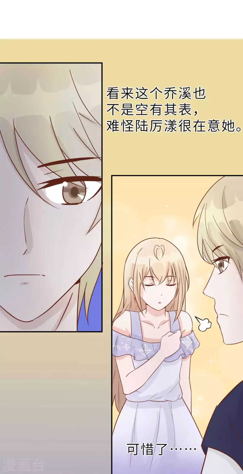 第40话 好女孩的857-第43话