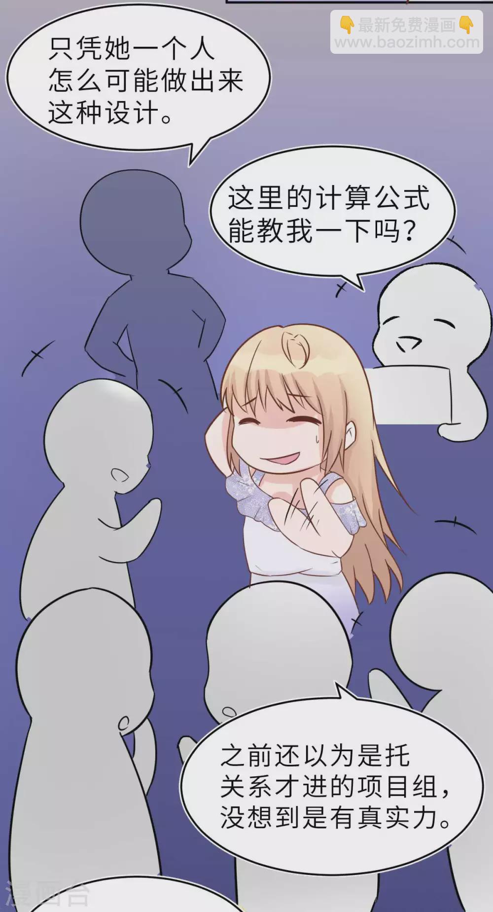 第40话 好女孩的857-第43话