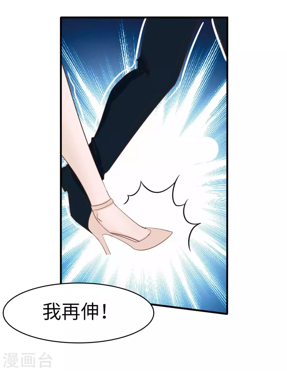 第42话 又被别的男人救走了(1/2)-第45话