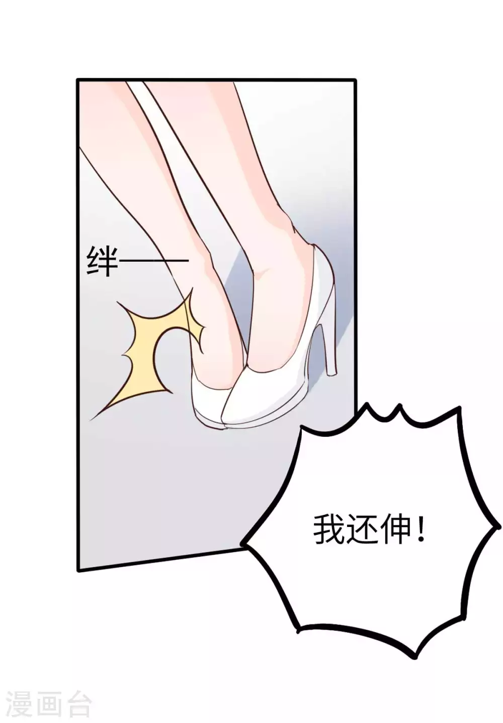 第42话 又被别的男人救走了(1/2)-第45话