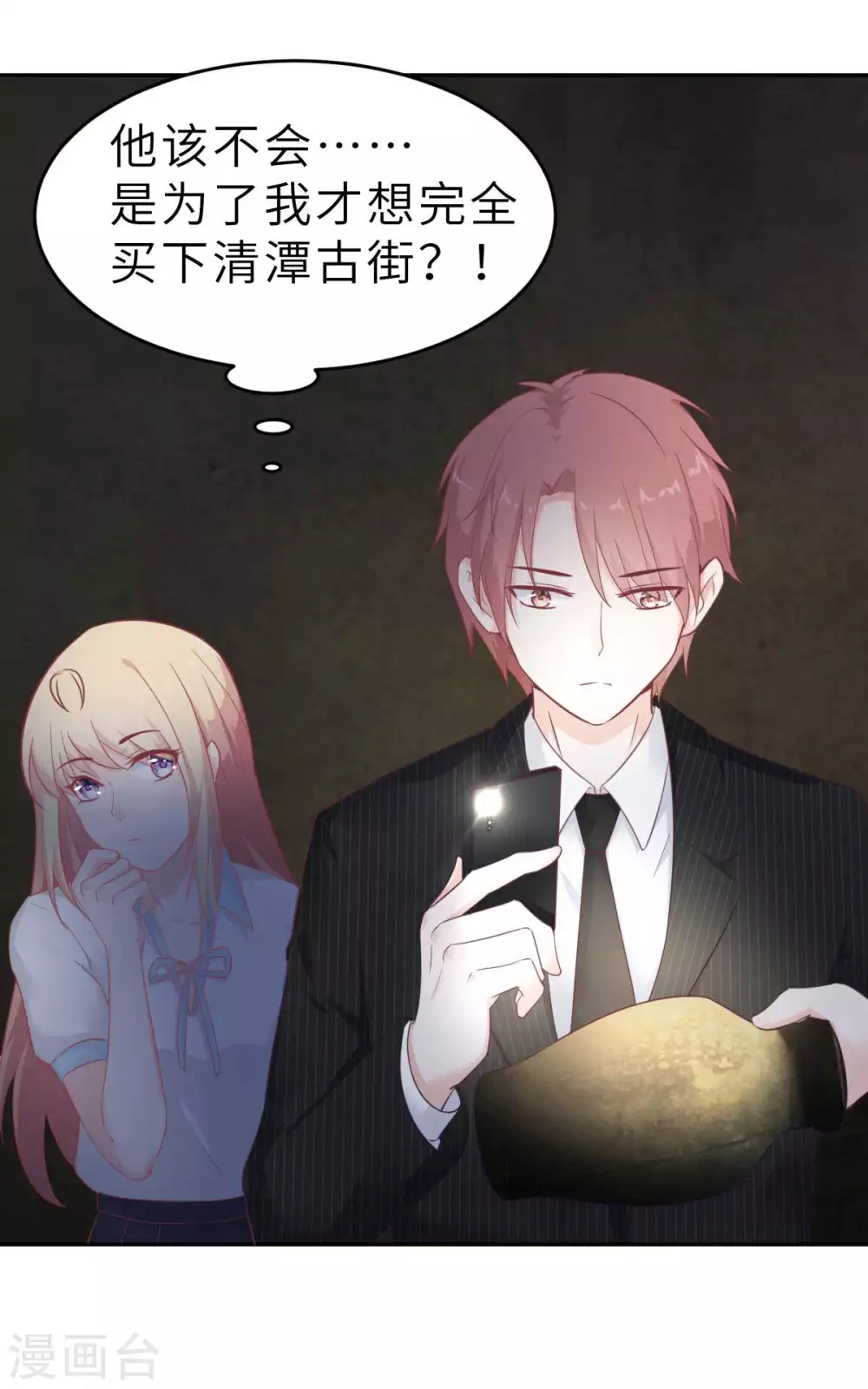 第44话 深夜的亲亲-第47话
