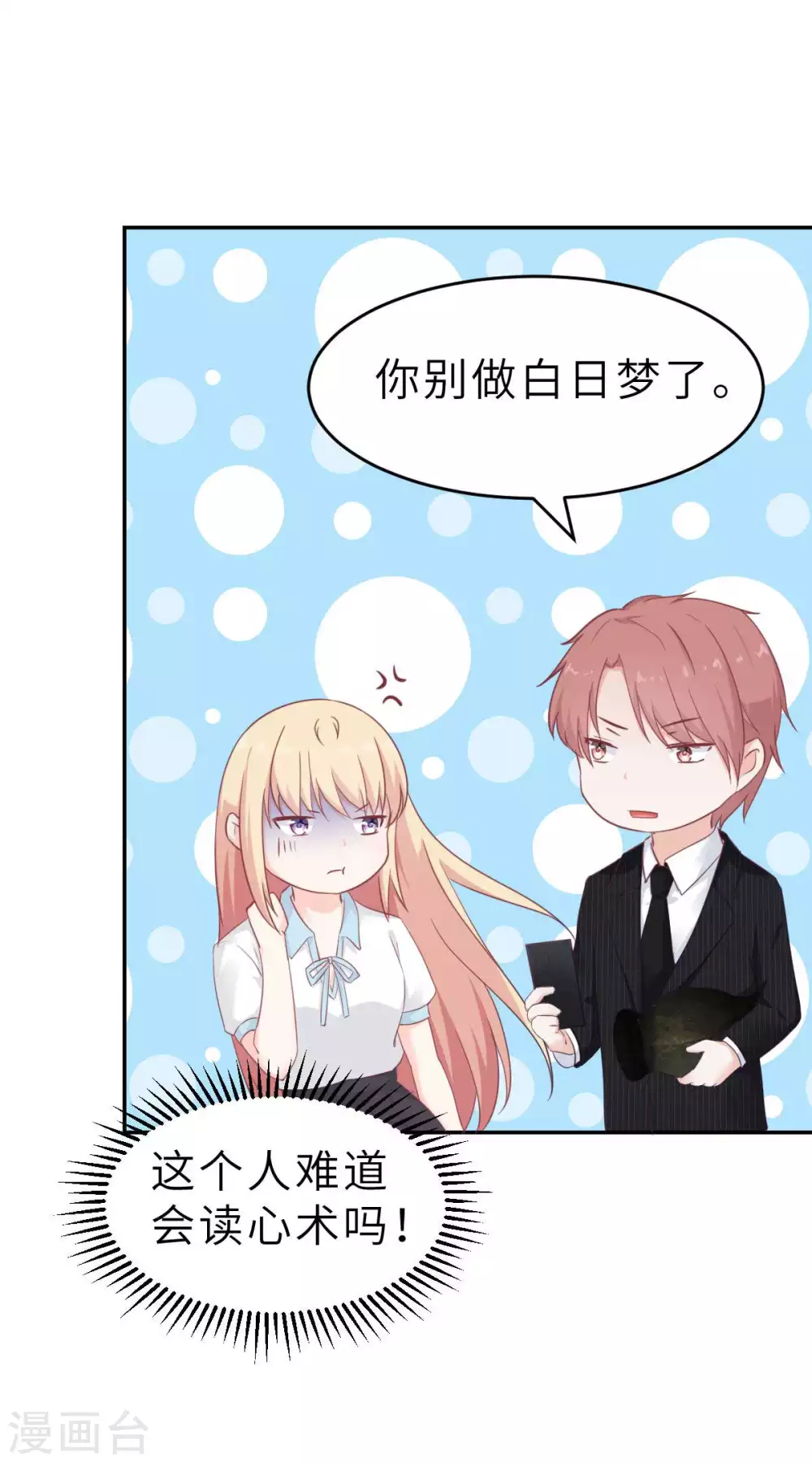 第44话 深夜的亲亲-第47话