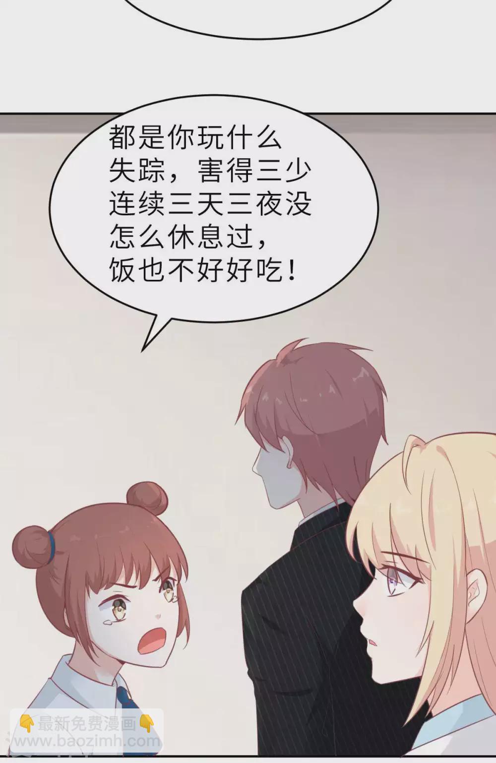 第44话 深夜的亲亲-第47话