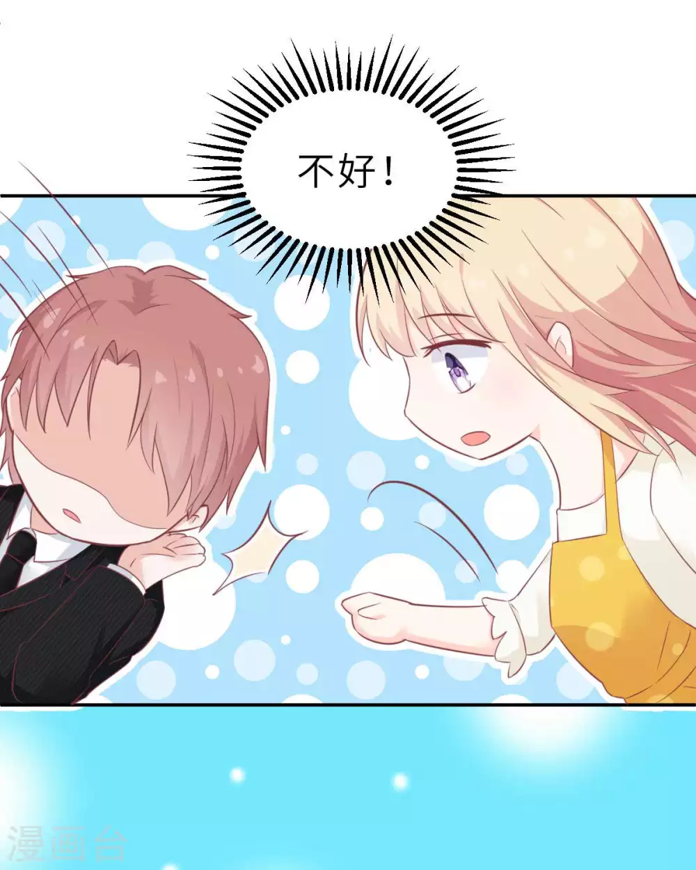 第44话 深夜的亲亲-第47话