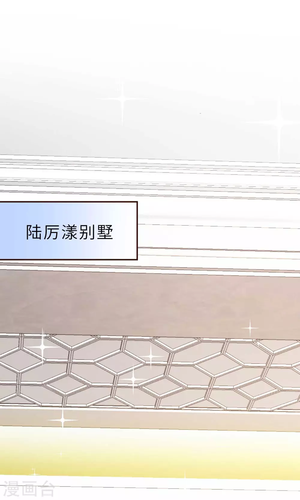 第46话 灰姑娘与恶毒前妻-第49话