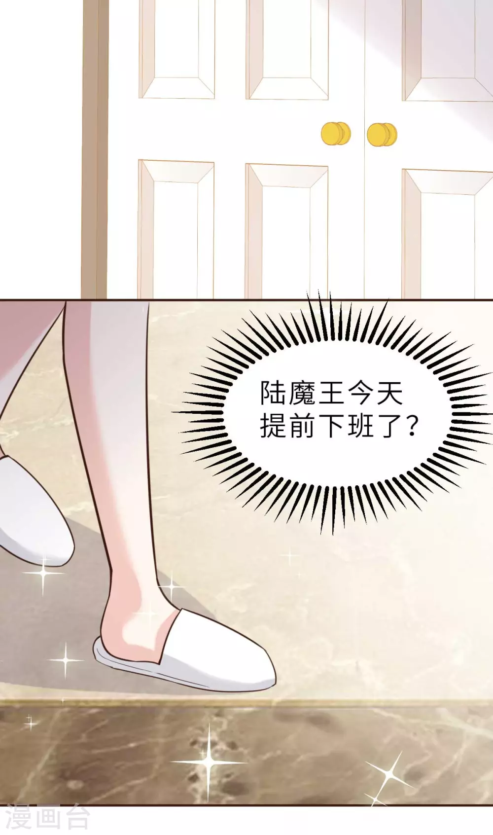 第46话 灰姑娘与恶毒前妻-第49话