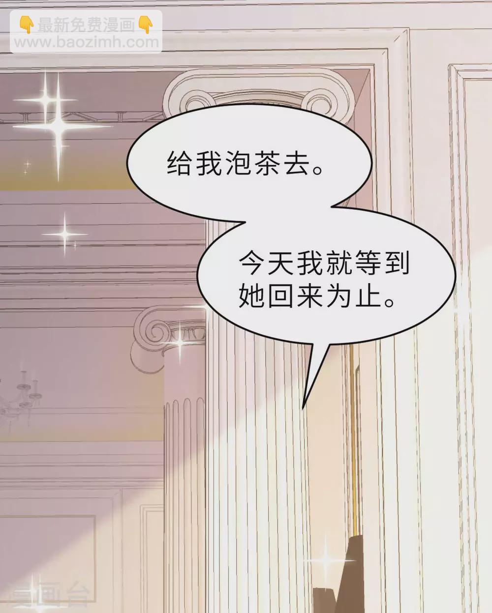 第46话 灰姑娘与恶毒前妻-第49话