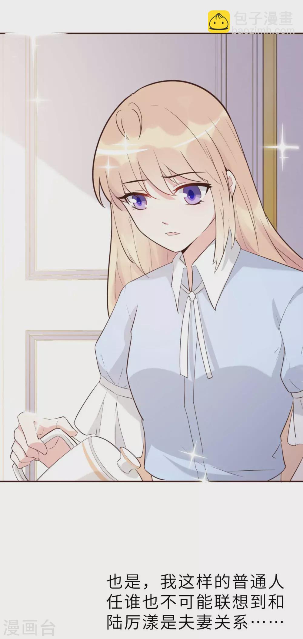 第46话 灰姑娘与恶毒前妻-第49话