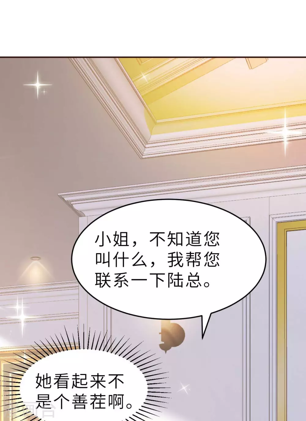 第46话 灰姑娘与恶毒前妻-第49话