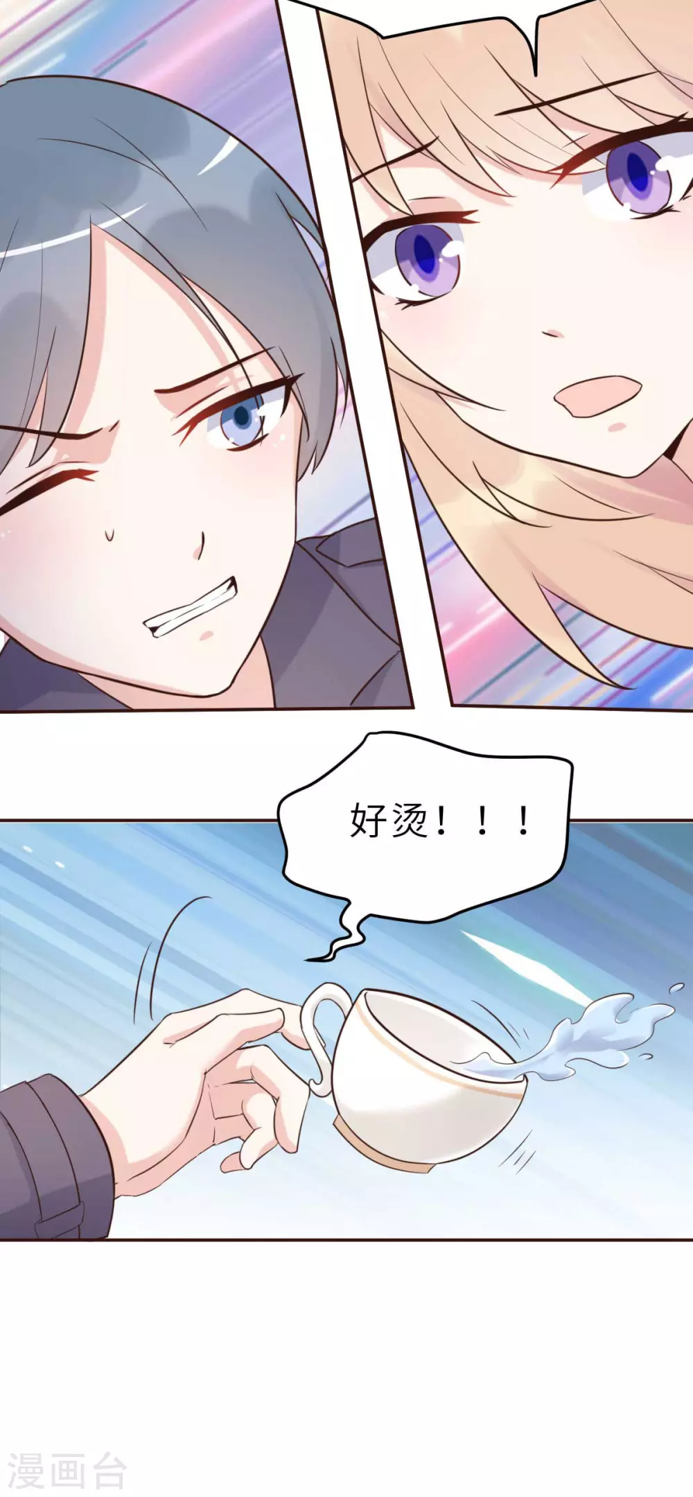 第46话 灰姑娘与恶毒前妻-第49话