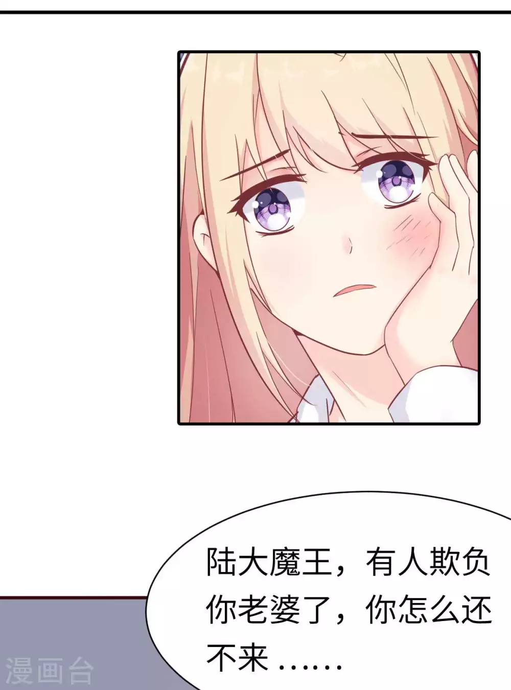 第46话 灰姑娘与恶毒前妻-第49话