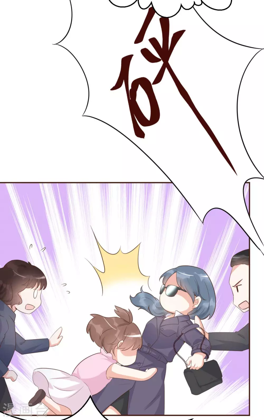 第46话 灰姑娘与恶毒前妻-第49话