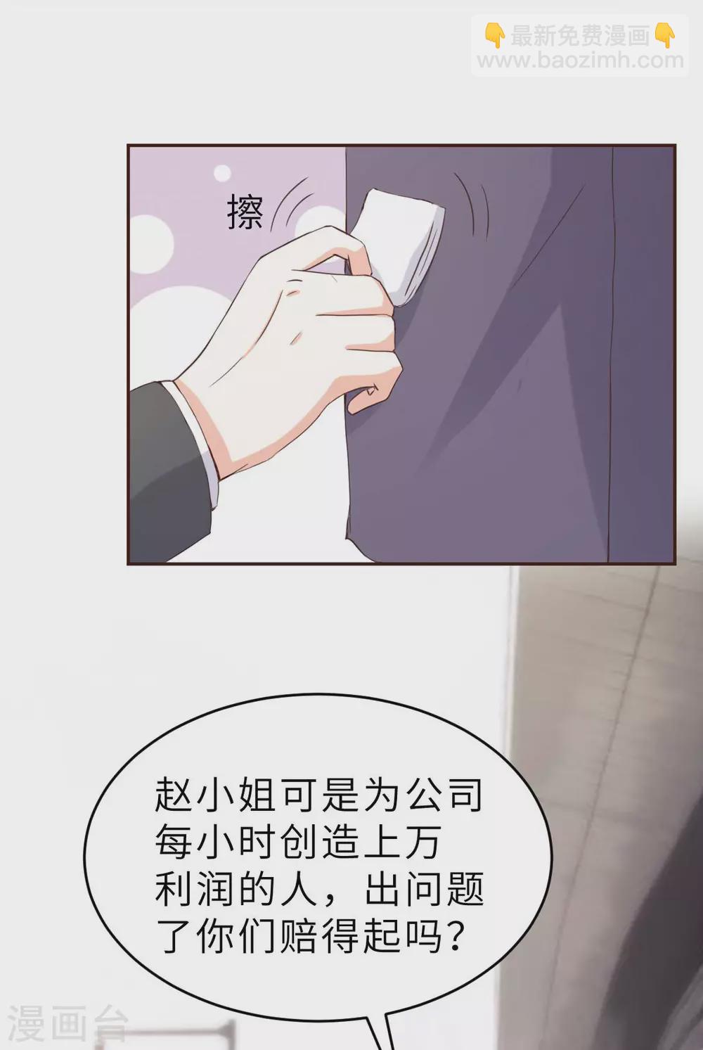 第46话 灰姑娘与恶毒前妻-第49话