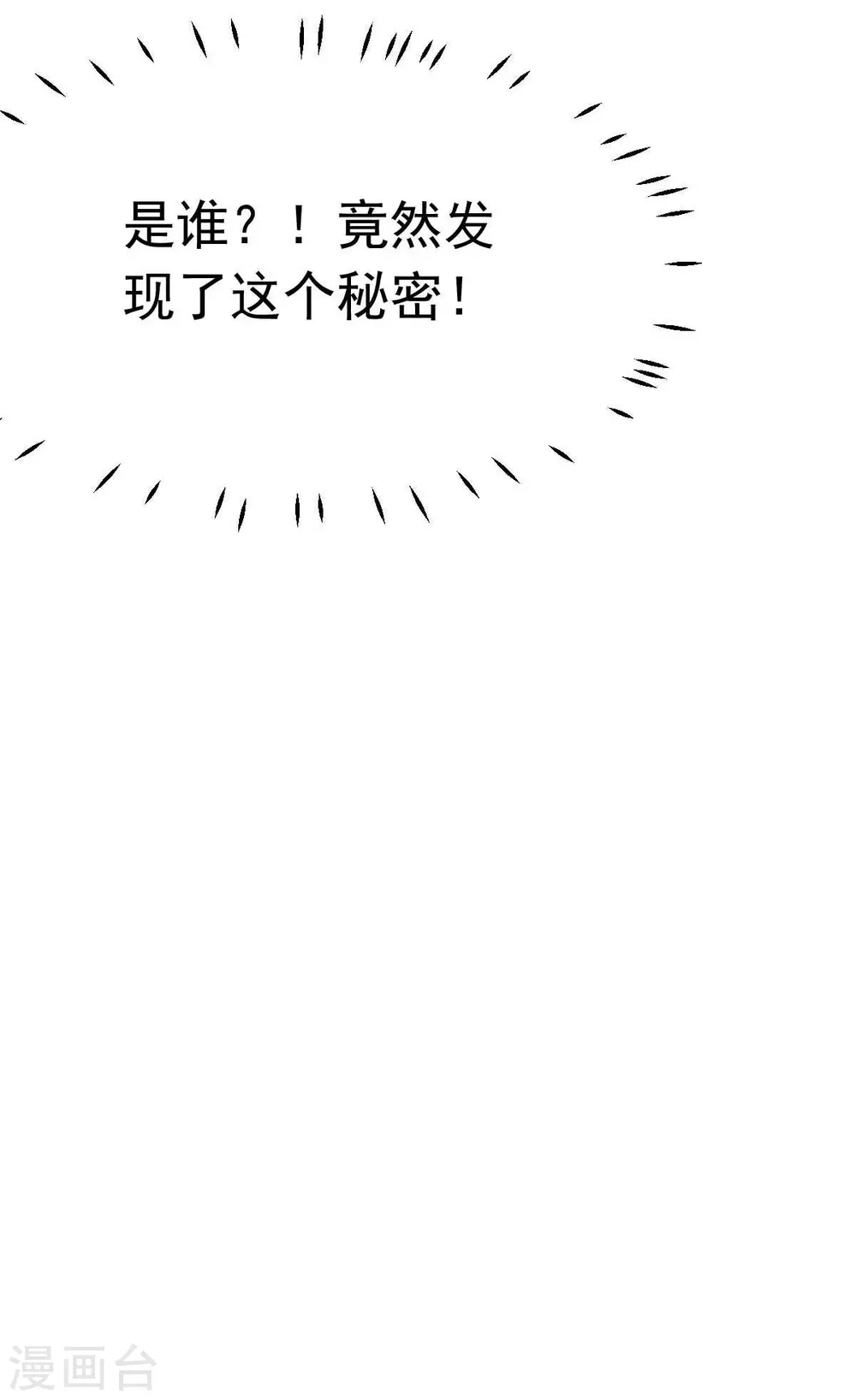 第48话 乔溪的身世-第51话