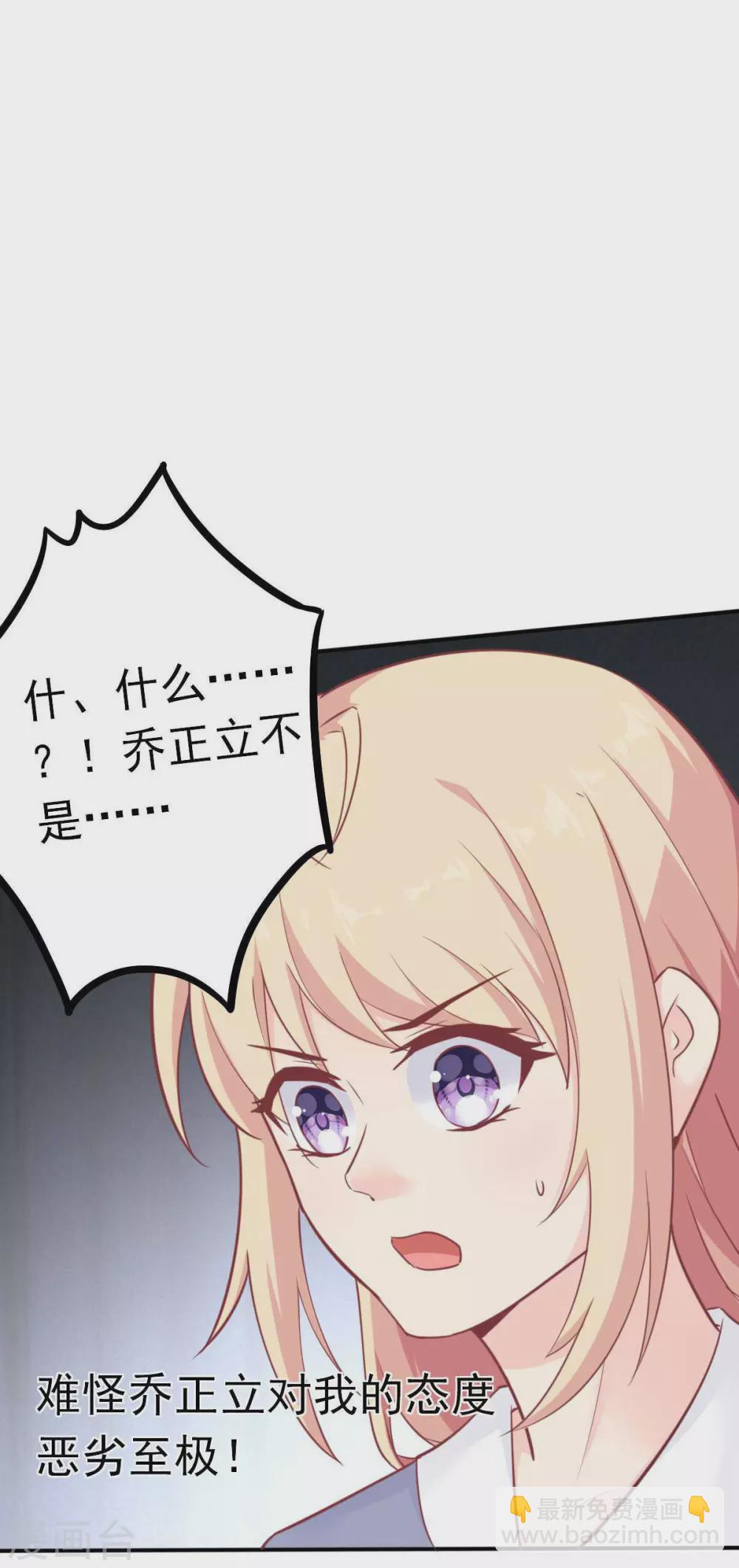 第48话 乔溪的身世-第51话
