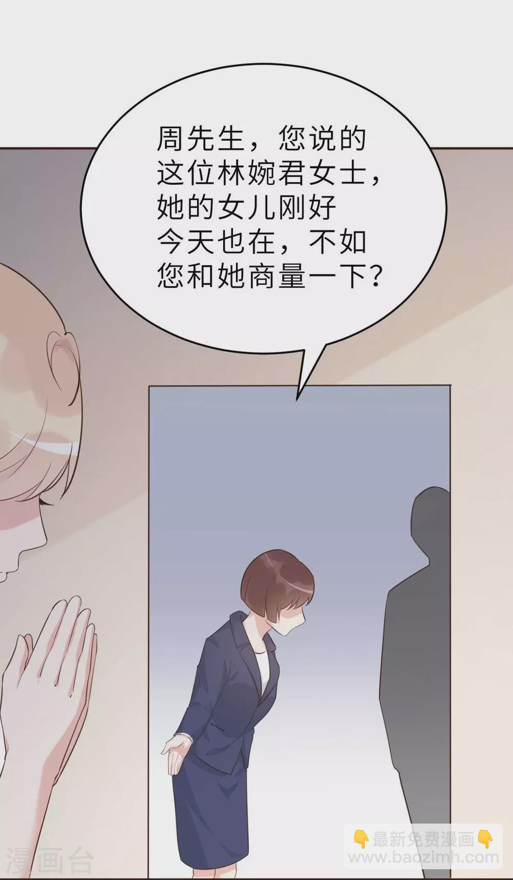 第48话 乔溪的身世-第51话