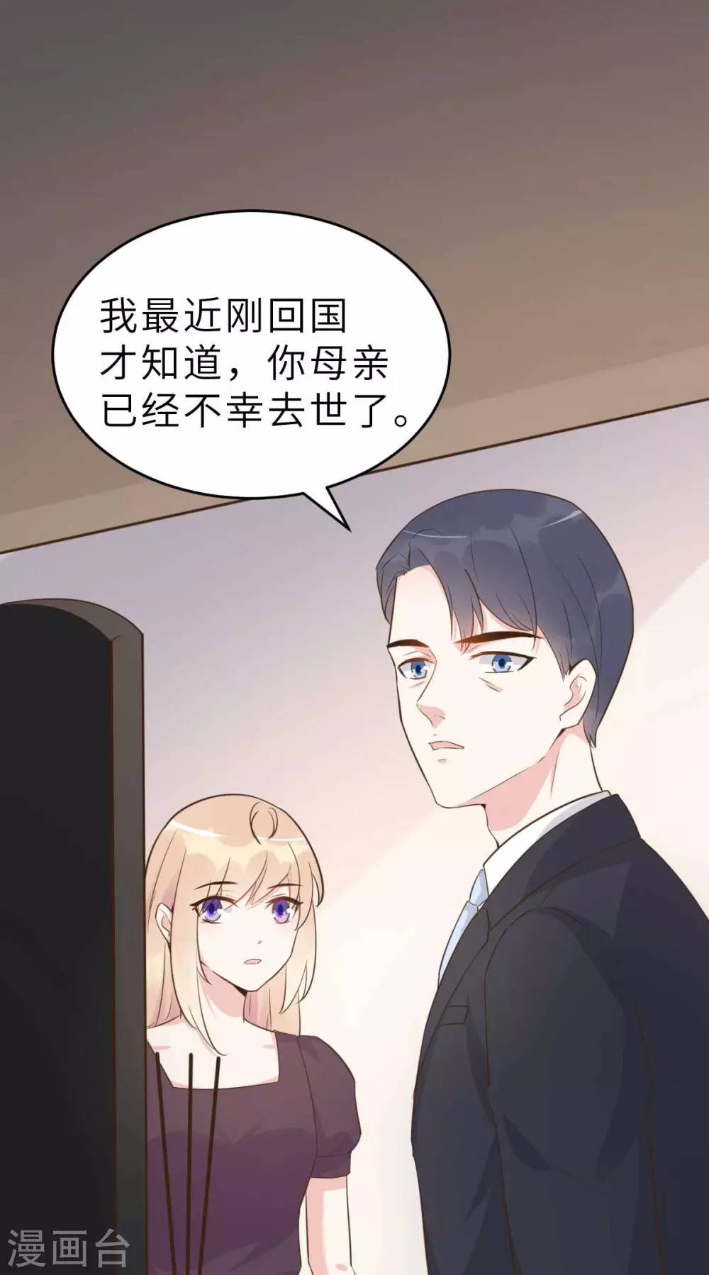 第48话 乔溪的身世-第51话