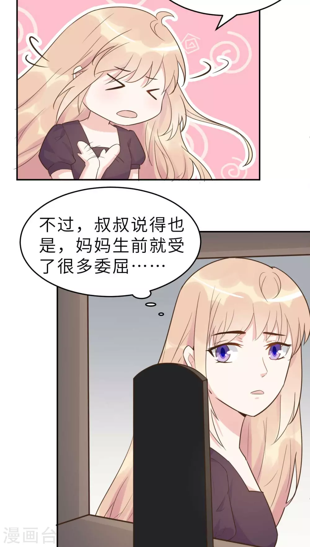 第48话 乔溪的身世-第51话